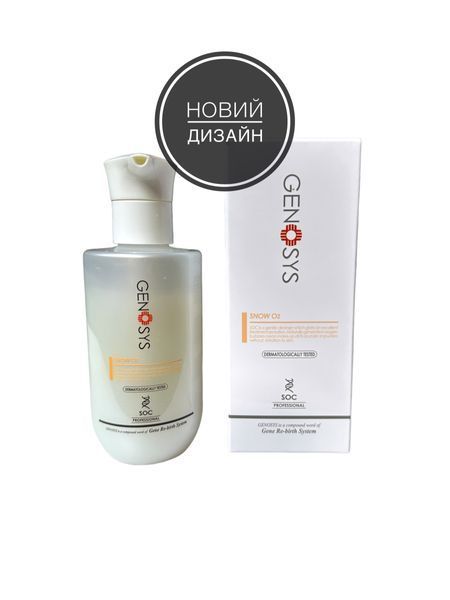 Кисневий очищувач SNOW O2 CLEANSER 180мл 01-4 фото