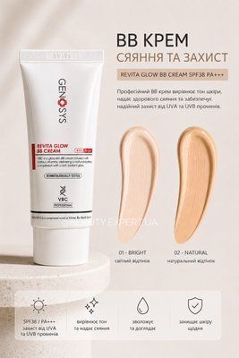 Genosys Новинка ВВ крем Revita Glow BB Cream SPF38 PA+++ 01 тон 01-235 фото